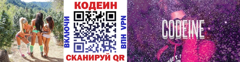 Купить Озёры Кодеиновый сироп Lean Purple Drank