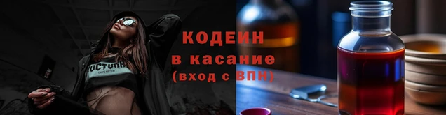 мескалин Кодинск