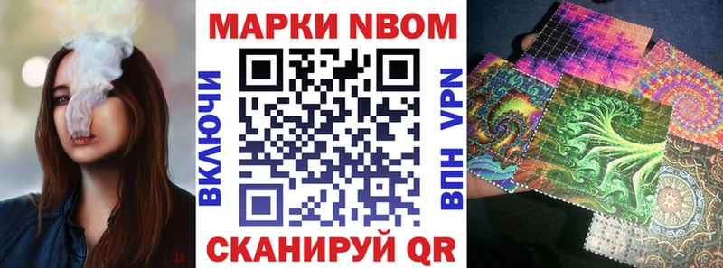 Марки N-bome 1,8мг  Купить  Озёры 